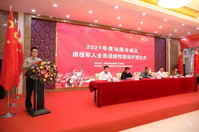 圖2 2021年度城區(qū)退役軍人全員適應(yīng)性培訓(xùn)班學(xué)員代表黃濃鐿發(fā)言.jpg