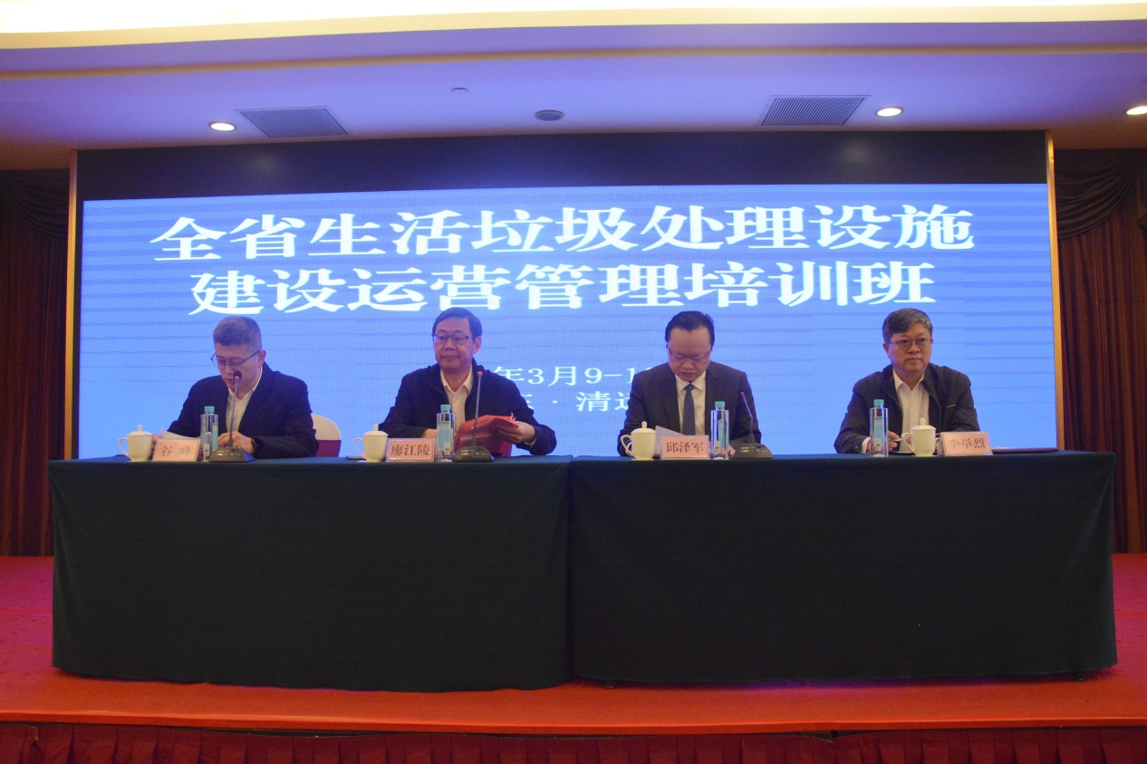 全省生活垃圾處理設(shè)施建設(shè)運(yùn)營管理培訓(xùn)會順利召開圖一.png