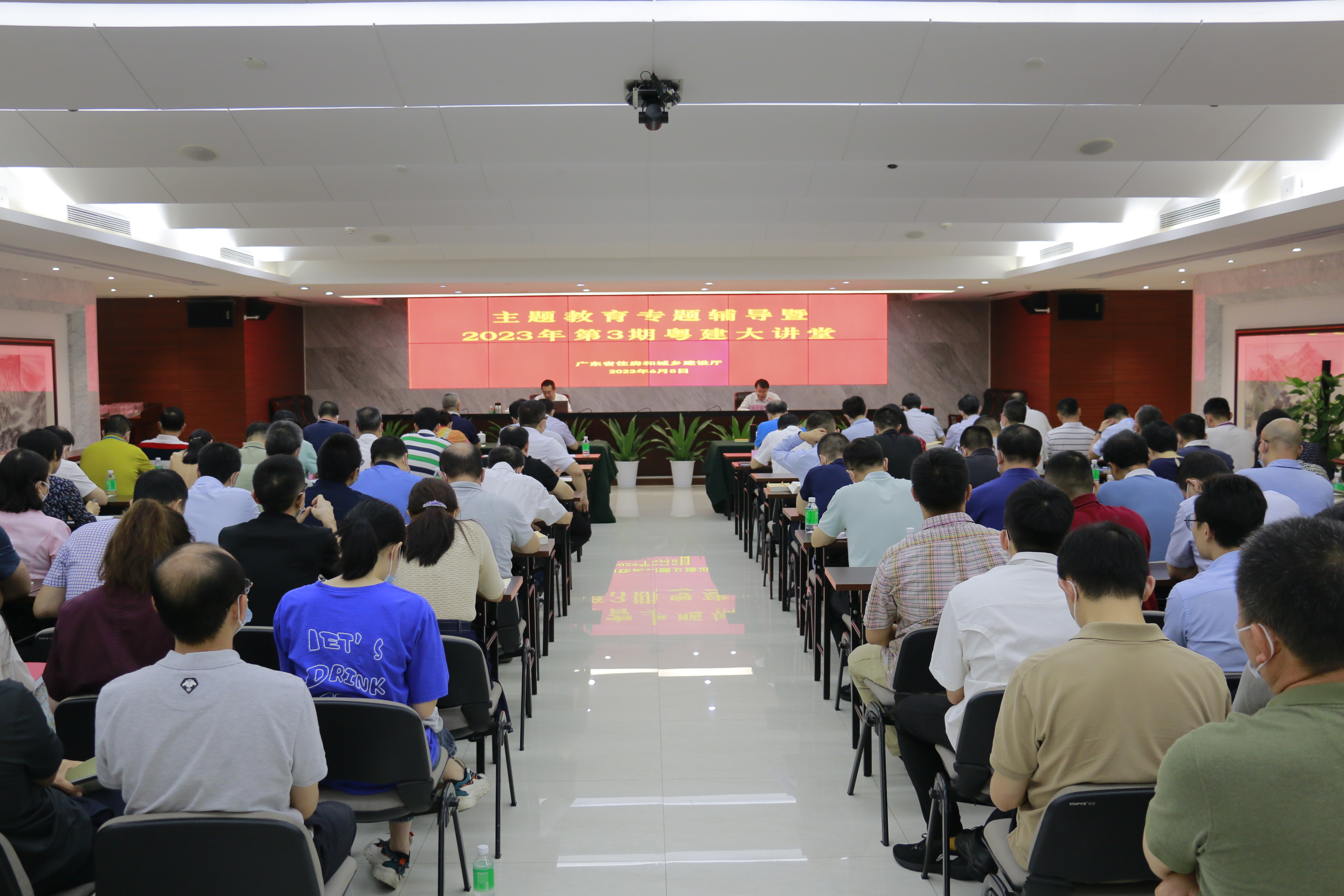 2023年第3期粵建大講堂2.jpg