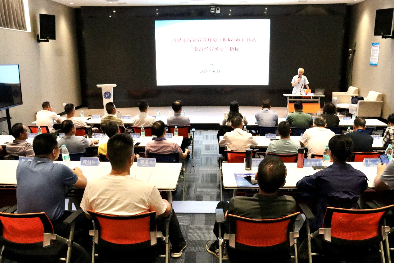 馬駿授課世界銀行新營商環境(B-Ready)體系“獲取經營場所”指標解讀.jpg