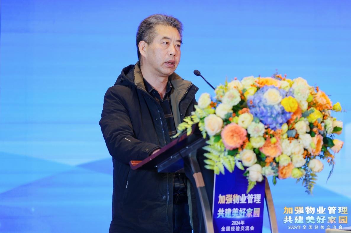 加強物業管理 共建美好家園”全國經驗交流會在廣東佛山順利召開圖6.png