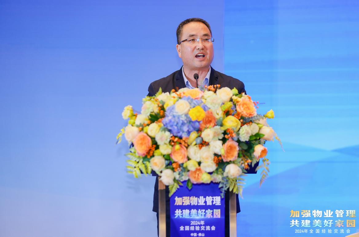 加強物業管理 共建美好家園”全國經驗交流會在廣東佛山順利召開圖7.png