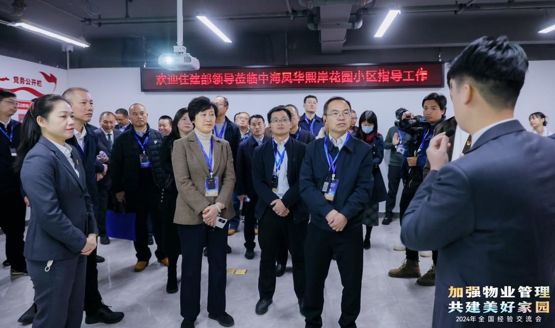 加強物業管理 共建美好家園”全國經驗交流會在廣東佛山順利召開圖11.png