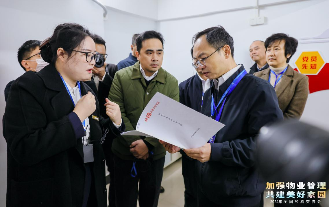 加強物業管理 共建美好家園”全國經驗交流會在廣東佛山順利召開圖12.png