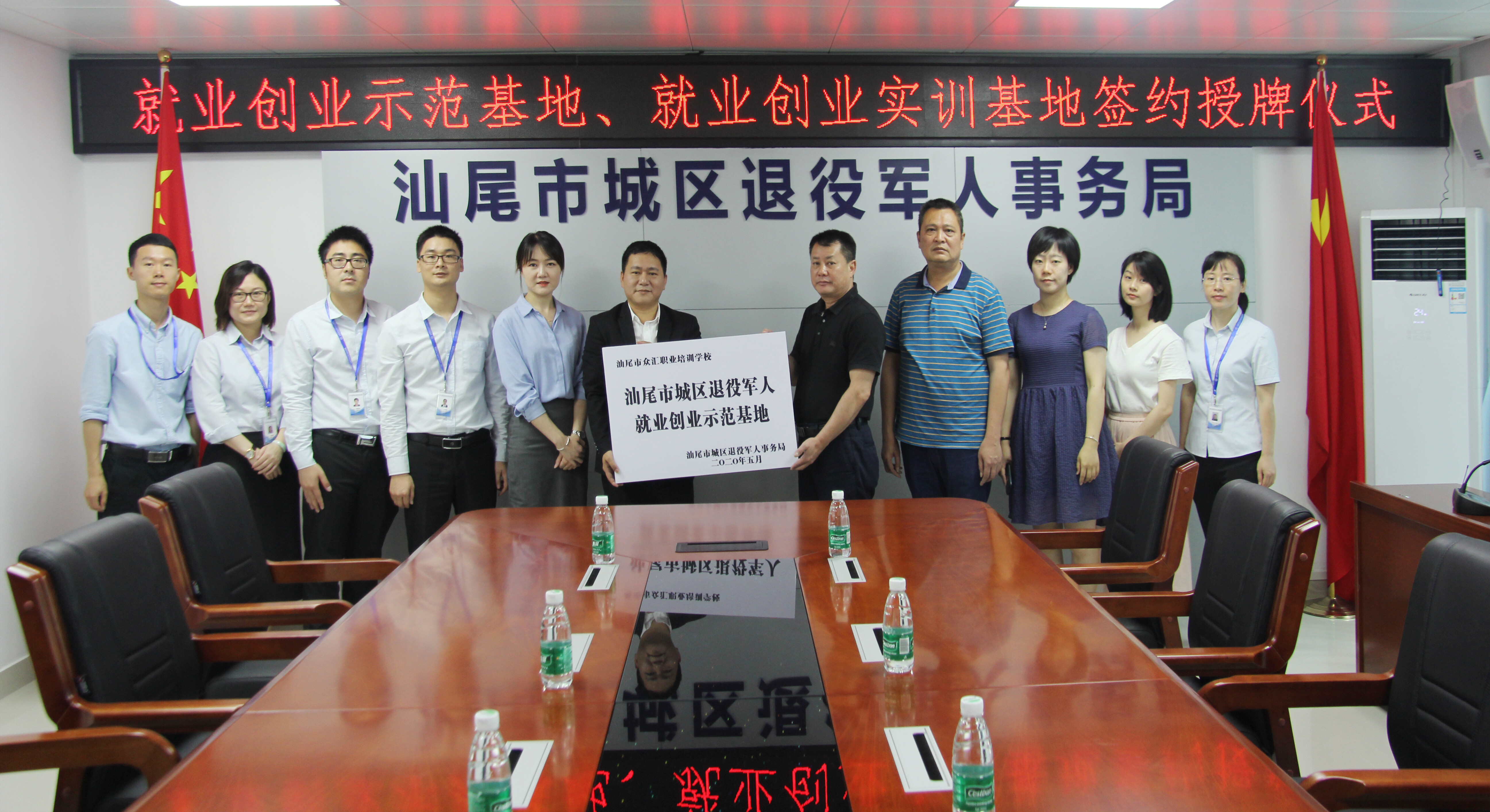 汕尾市城區(qū)退役軍人就業(yè)創(chuàng)業(yè)實(shí)訓(xùn)和示范基地在汕尾市眾匯職業(yè)培訓(xùn)學(xué)校授牌成立2_2